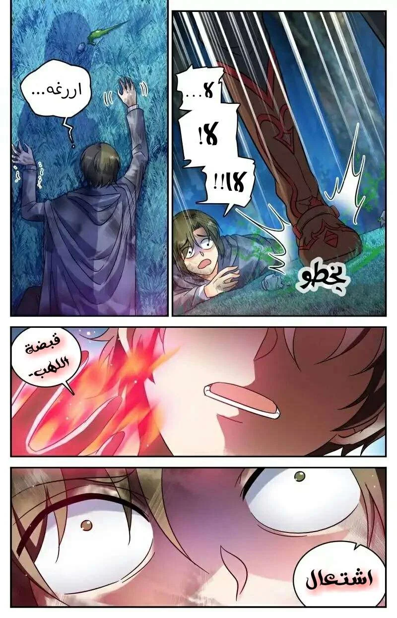 Read Versatile Mage AR Manga Online