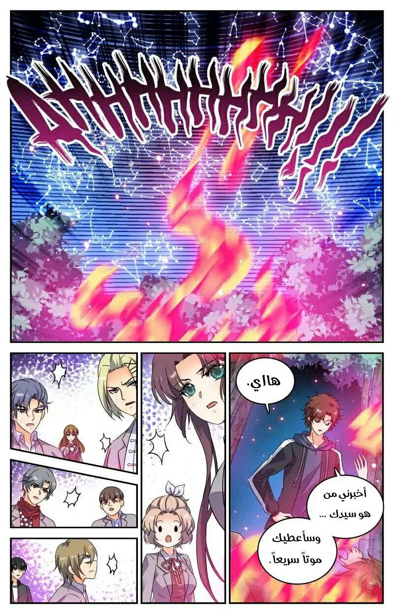 Read Versatile Mage AR Manga Online