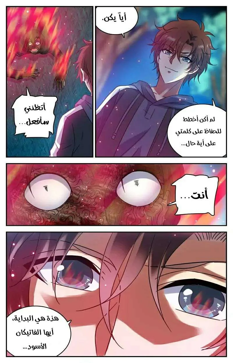 Read Versatile Mage AR Manga Online