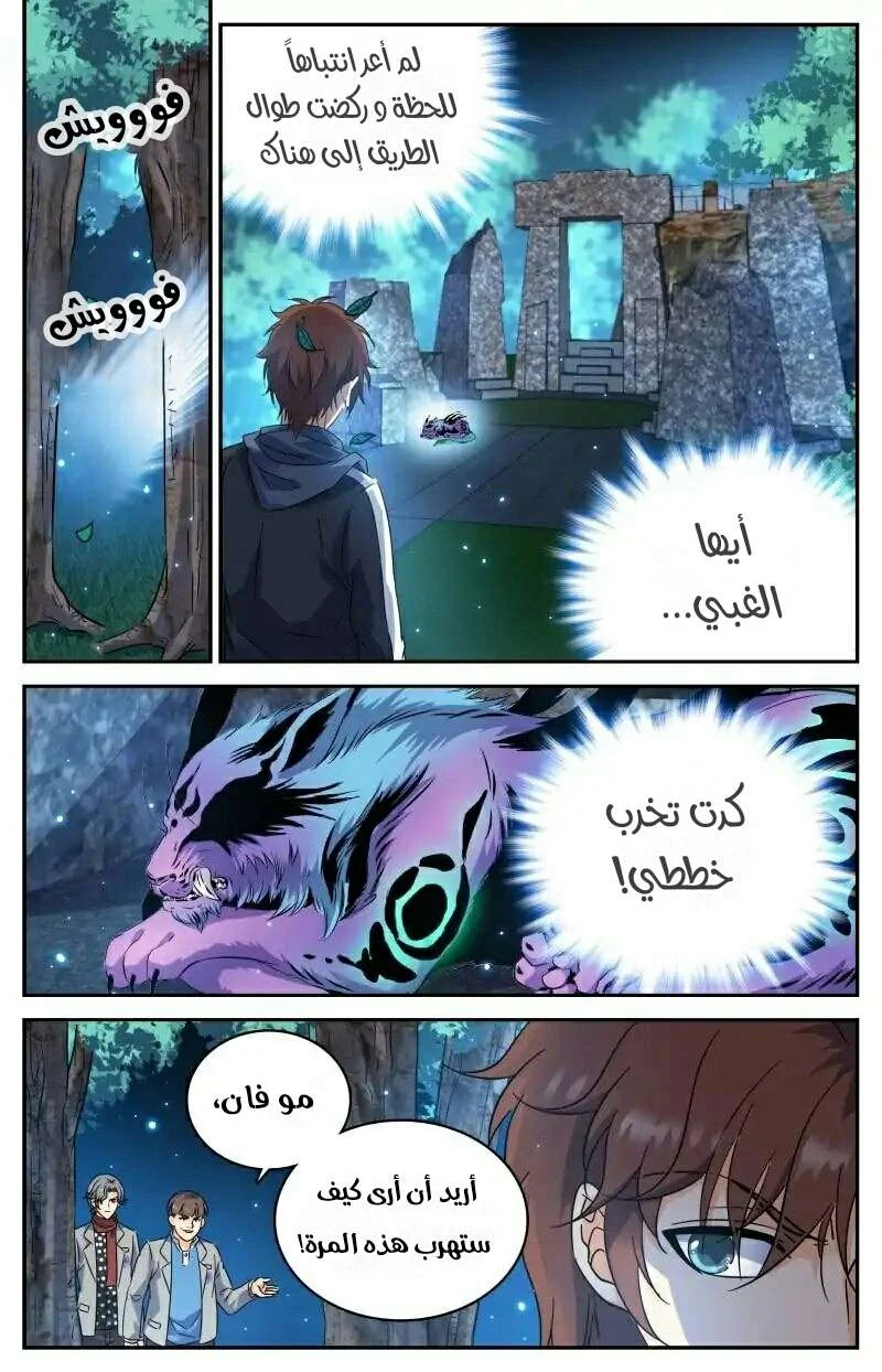 Read Versatile Mage AR Manga Online