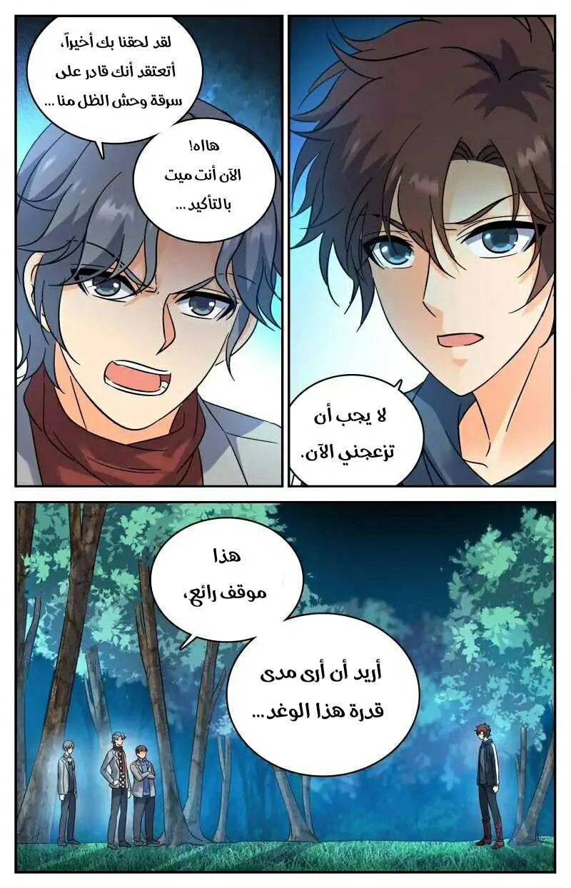 Read Versatile Mage AR Manga Online
