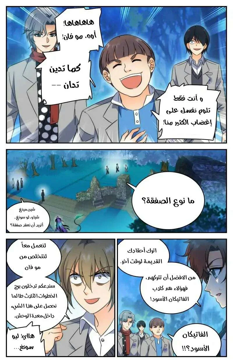 Read Versatile Mage AR Manga Online