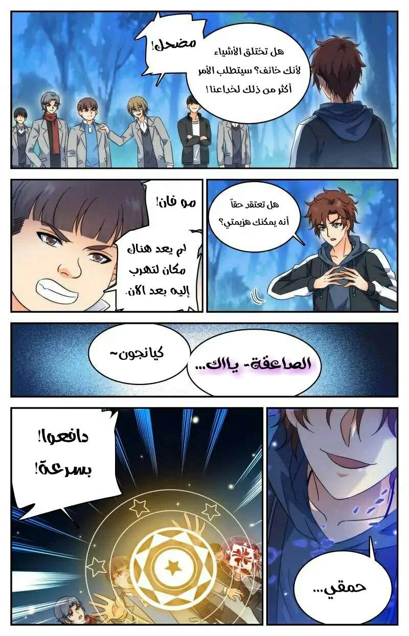 Read Versatile Mage AR Manga Online