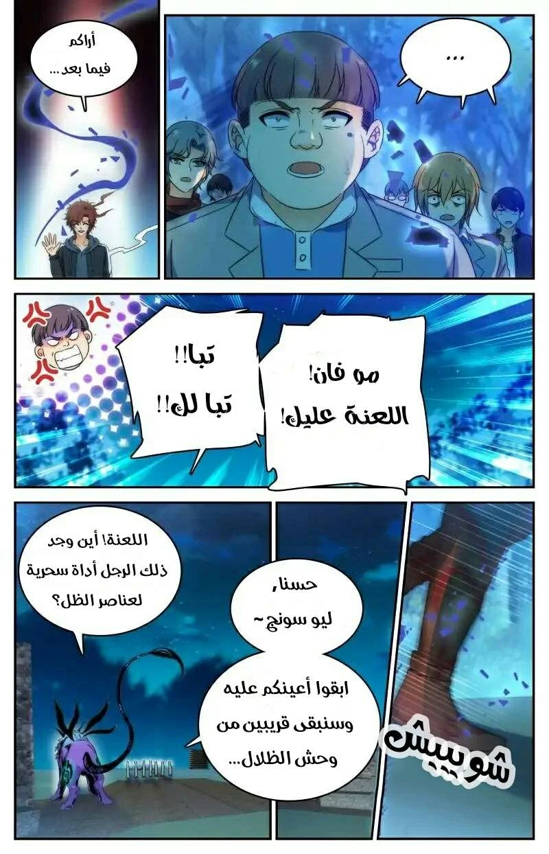 Read Versatile Mage AR Manga Online