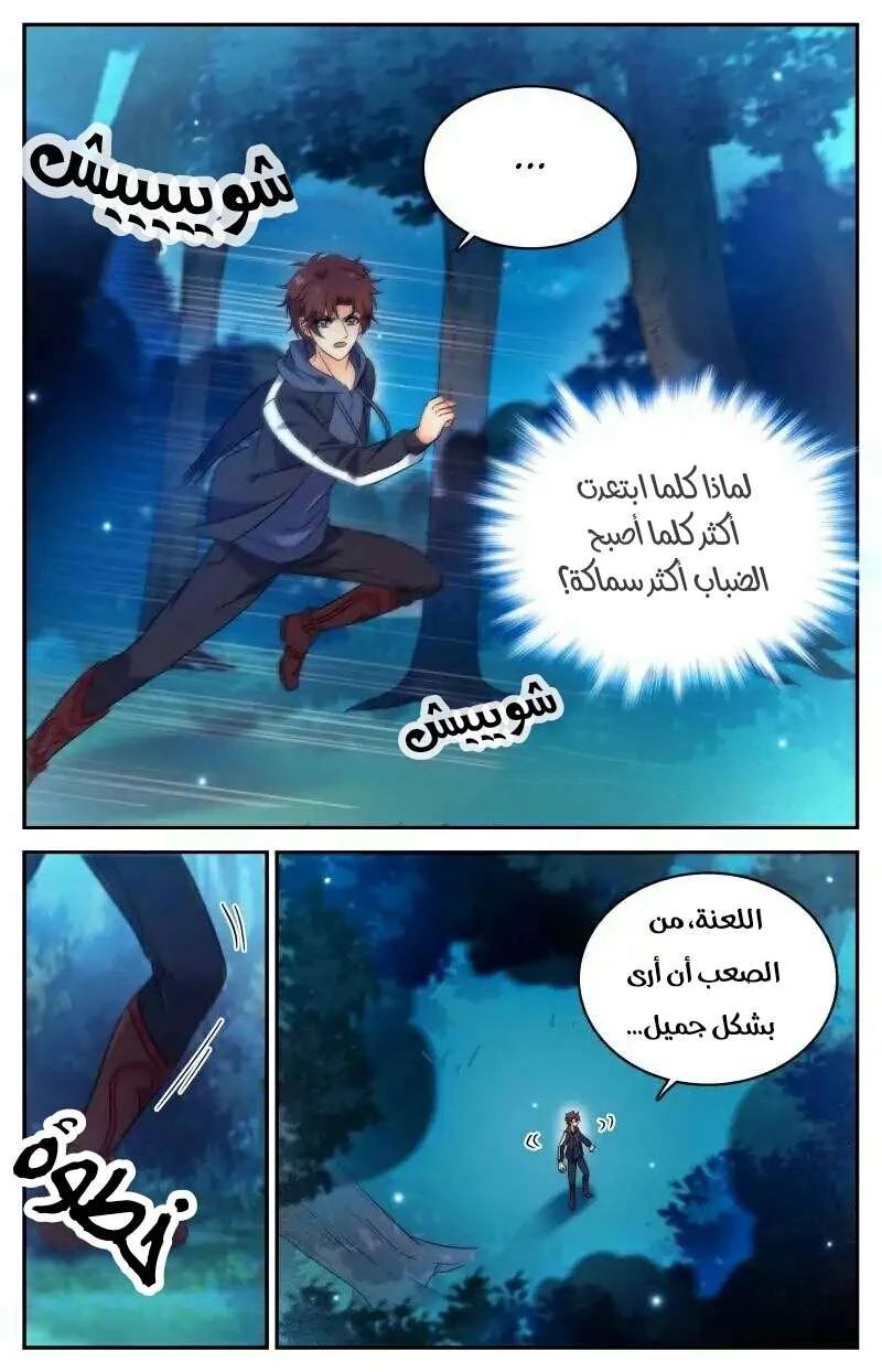 Read Versatile Mage AR Manga Online