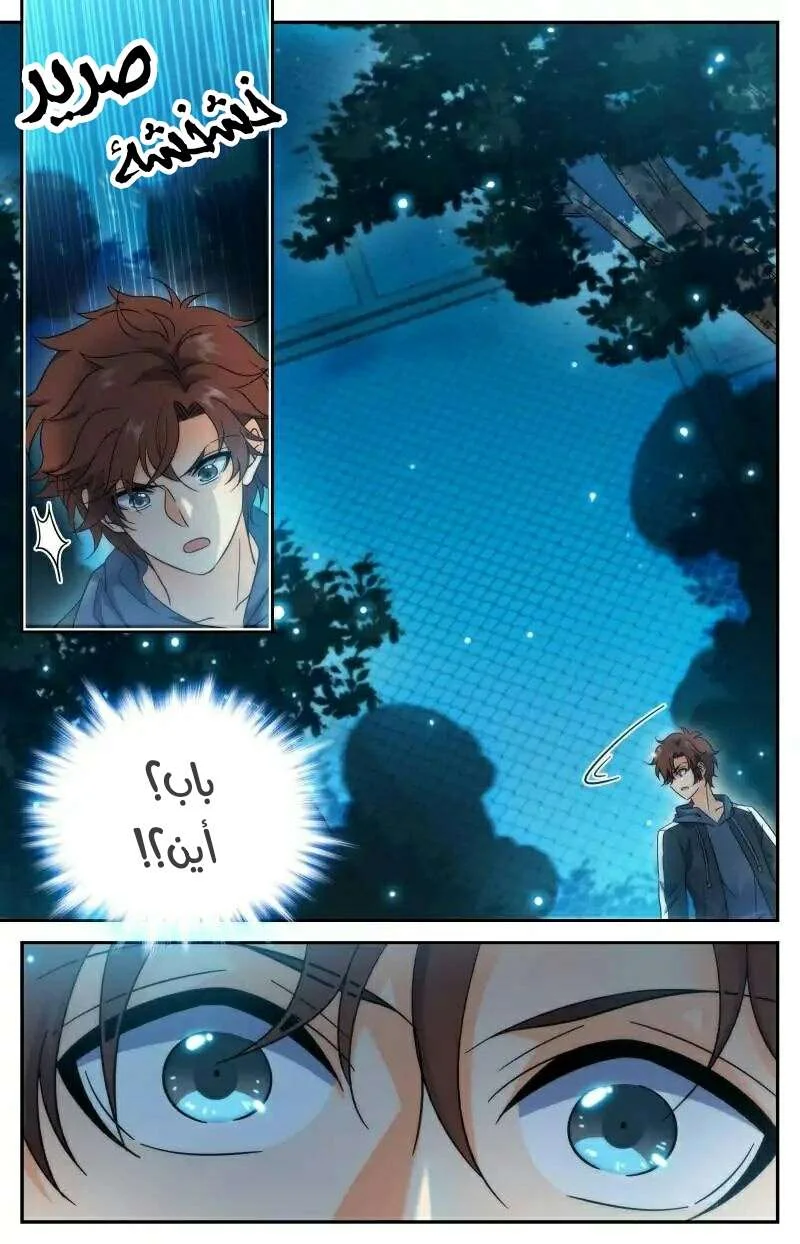 Read Versatile Mage AR Manga Online