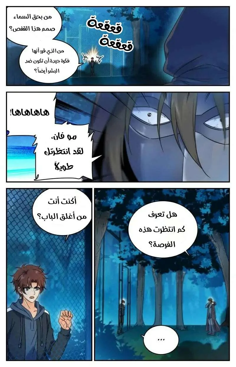 Read Versatile Mage AR Manga Online