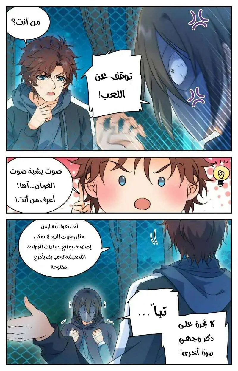 Read Versatile Mage AR Manga Online