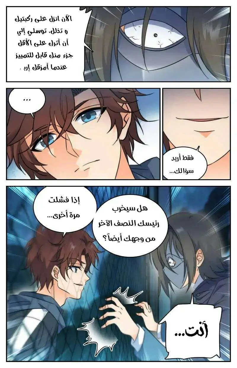 Read Versatile Mage AR Manga Online
