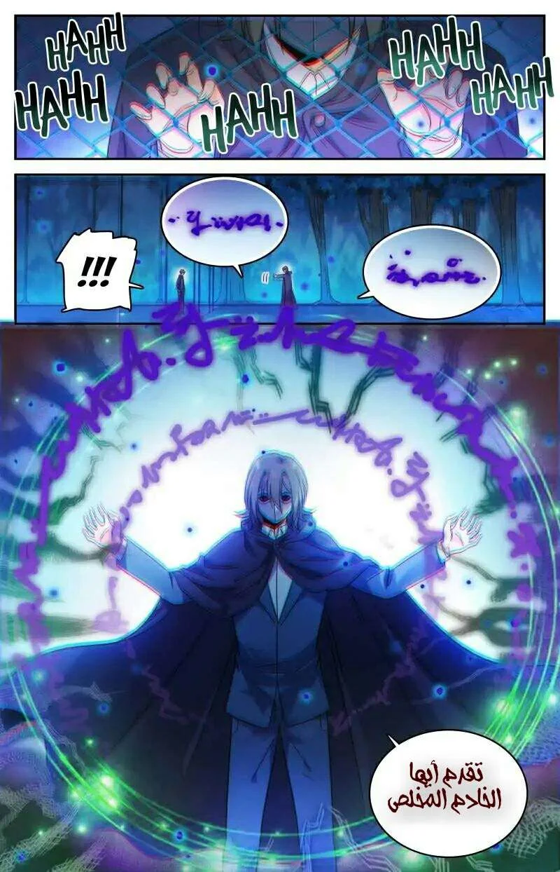 Read Versatile Mage AR Manga Online