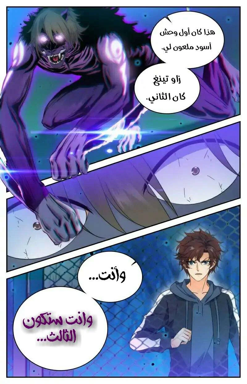 Read Versatile Mage AR Manga Online