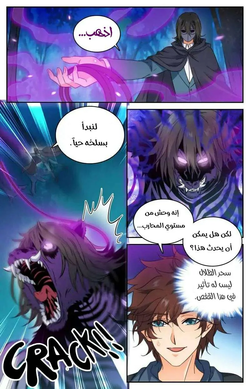 Read Versatile Mage AR Manga Online