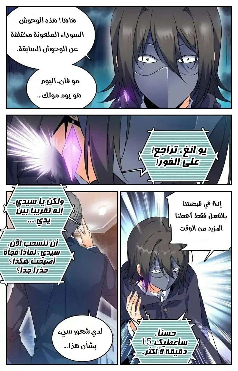 Read Versatile Mage AR Manga Online