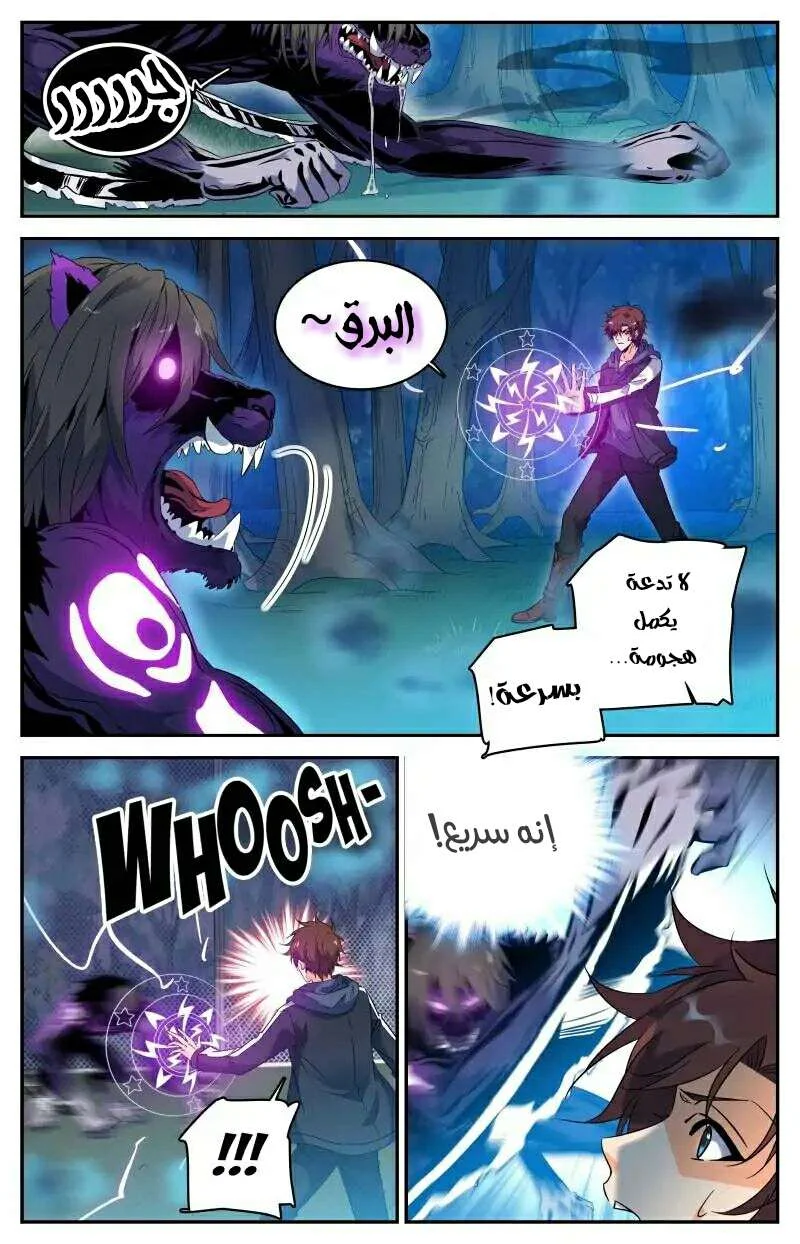 Read Versatile Mage AR Manga Online