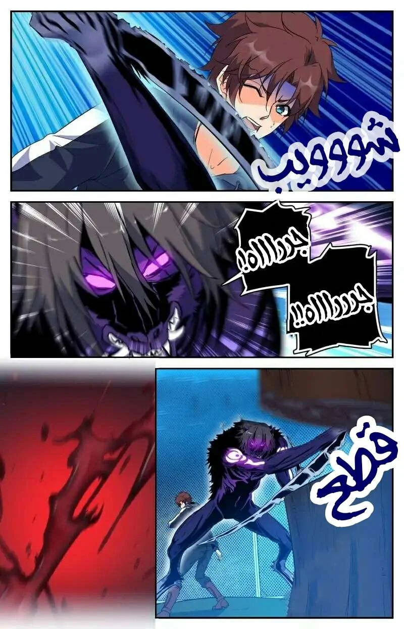 Read Versatile Mage AR Manga Online