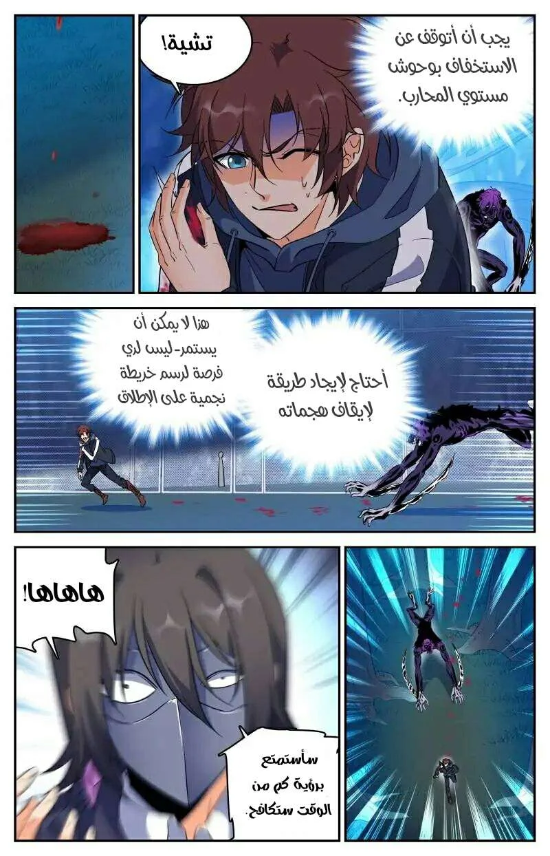 Read Versatile Mage AR Manga Online