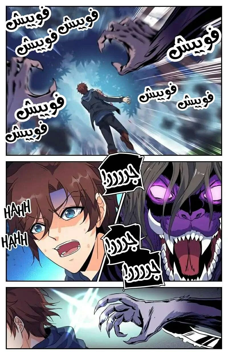 Read Versatile Mage AR Manga Online