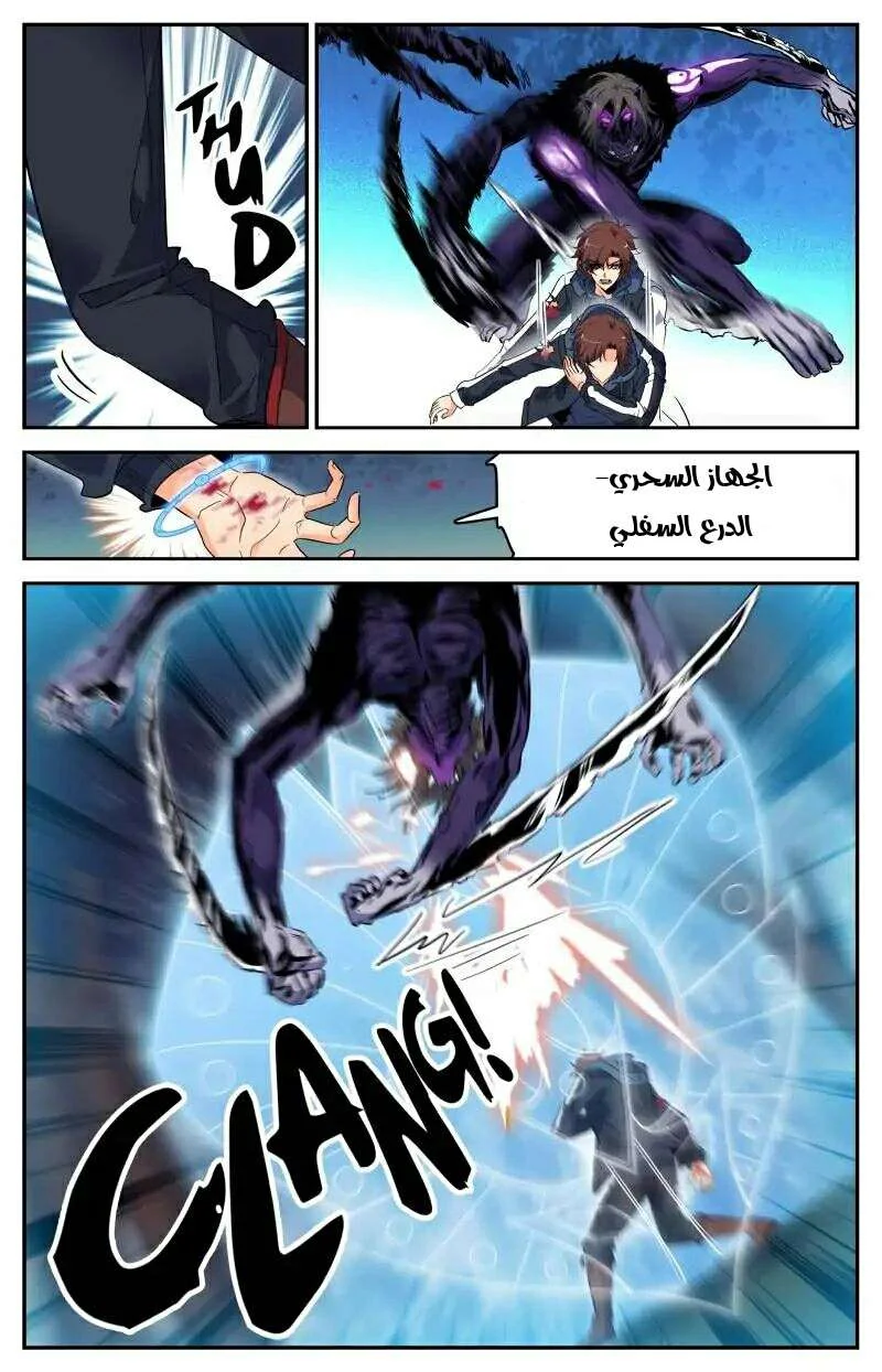 Read Versatile Mage AR Manga Online