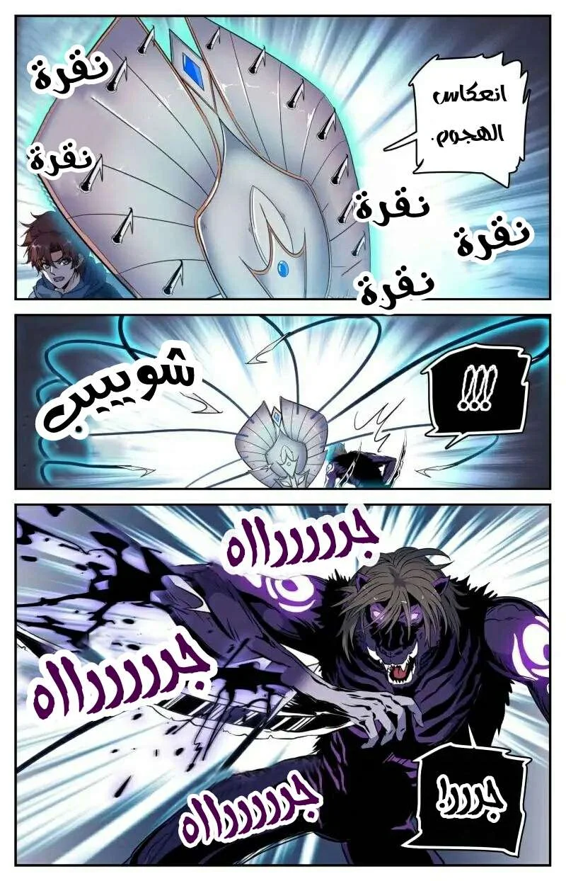 Read Versatile Mage AR Manga Online