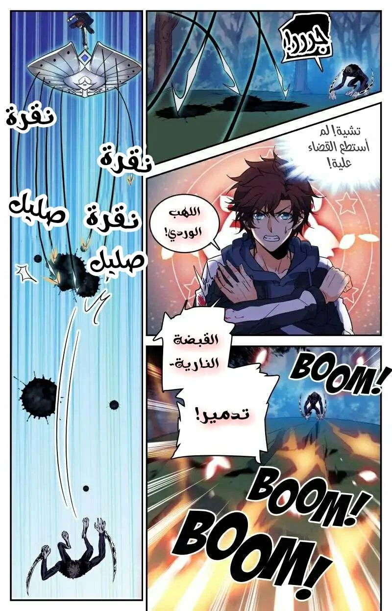Read Versatile Mage AR Manga Online