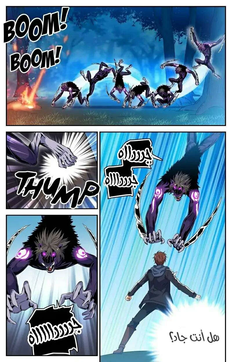 Read Versatile Mage AR Manga Online