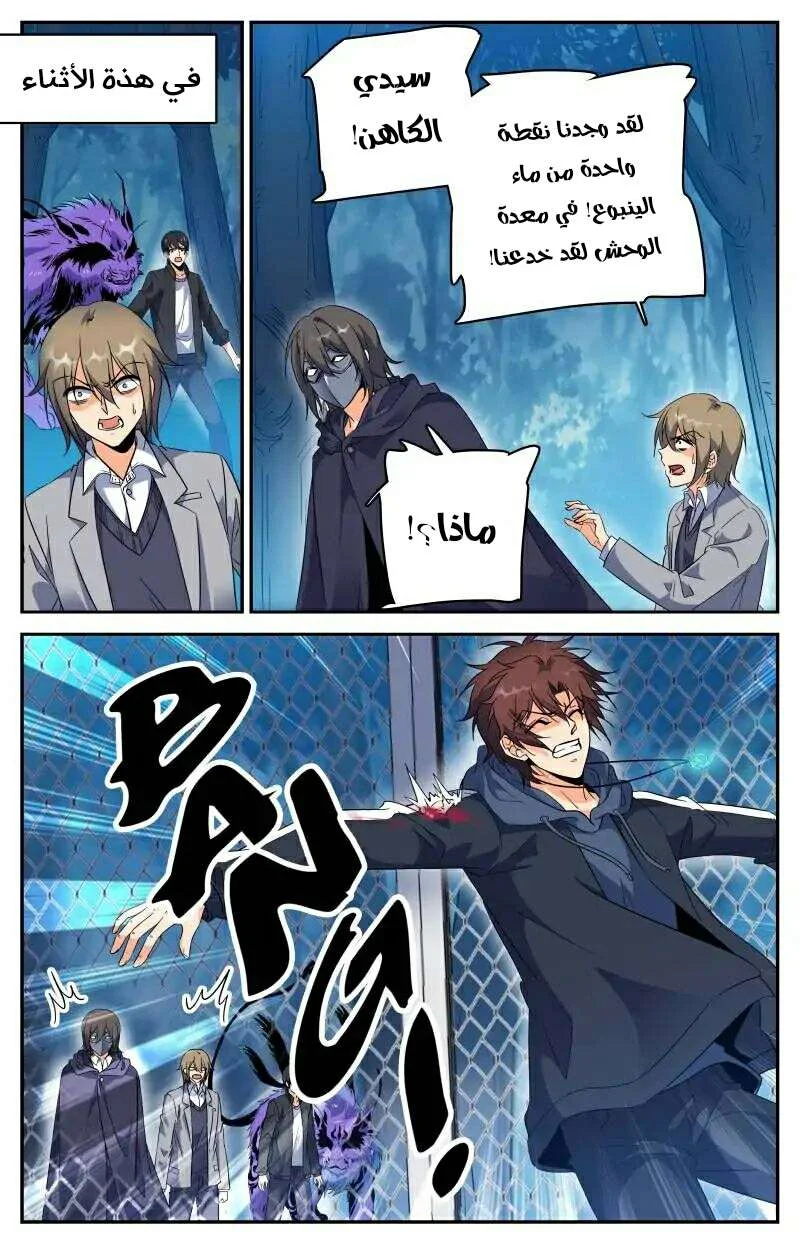 Read Versatile Mage AR Manga Online