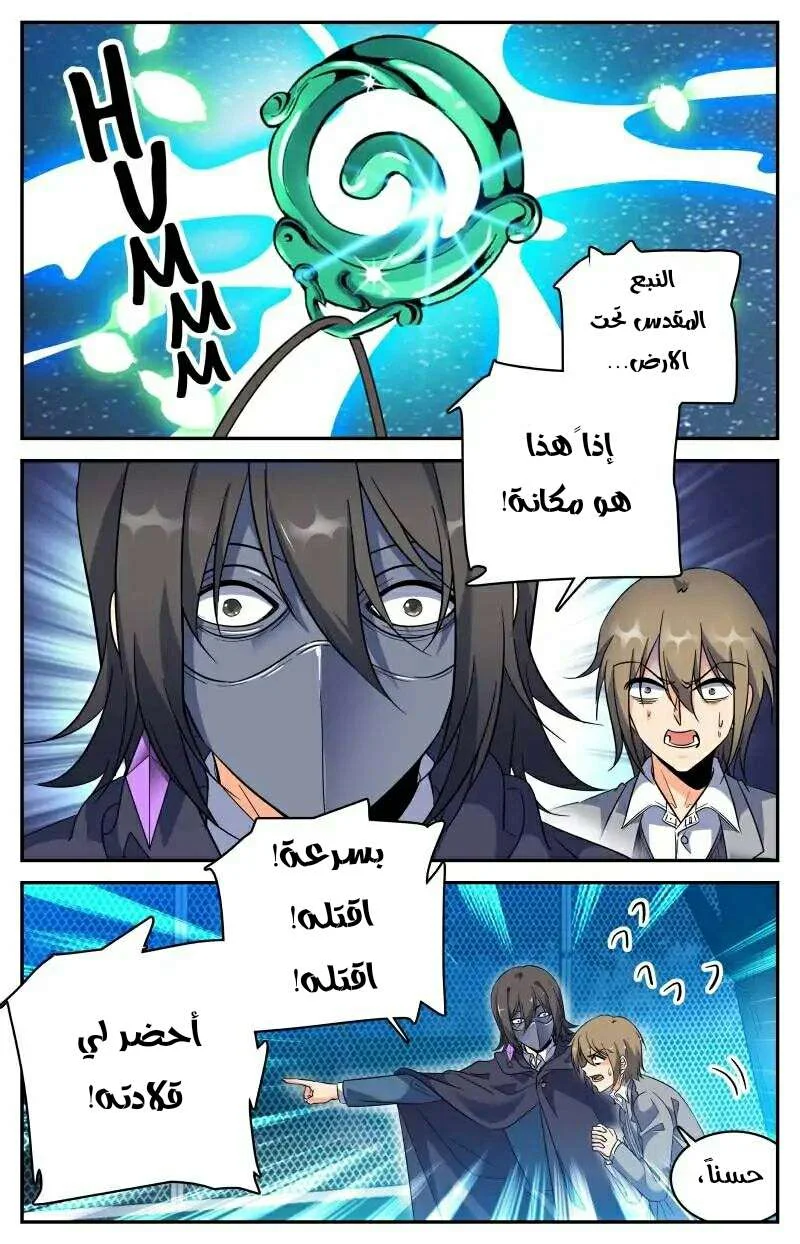 Read Versatile Mage AR Manga Online