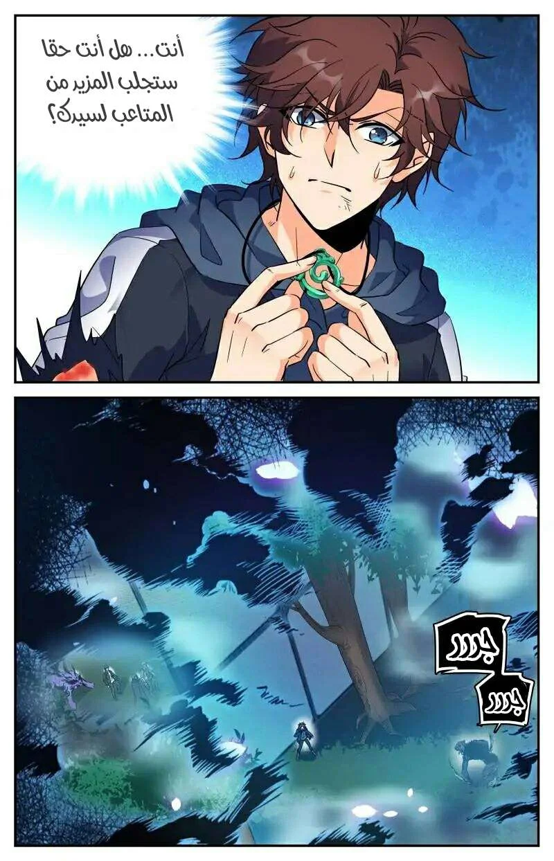 Read Versatile Mage AR Manga Online