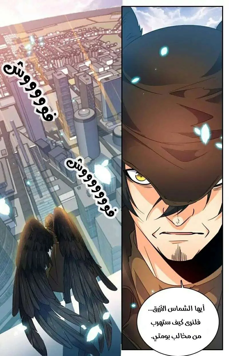 Read Versatile Mage AR Manga Online