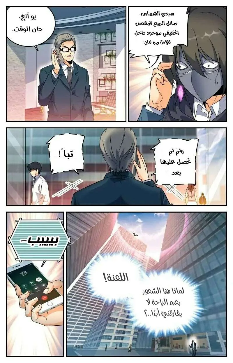 Read Versatile Mage AR Manga Online
