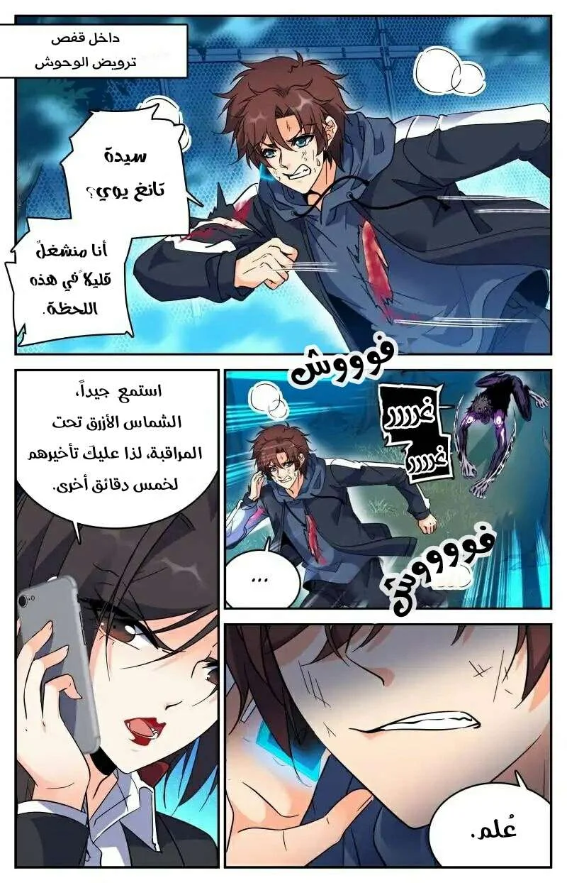 Read Versatile Mage AR Manga Online