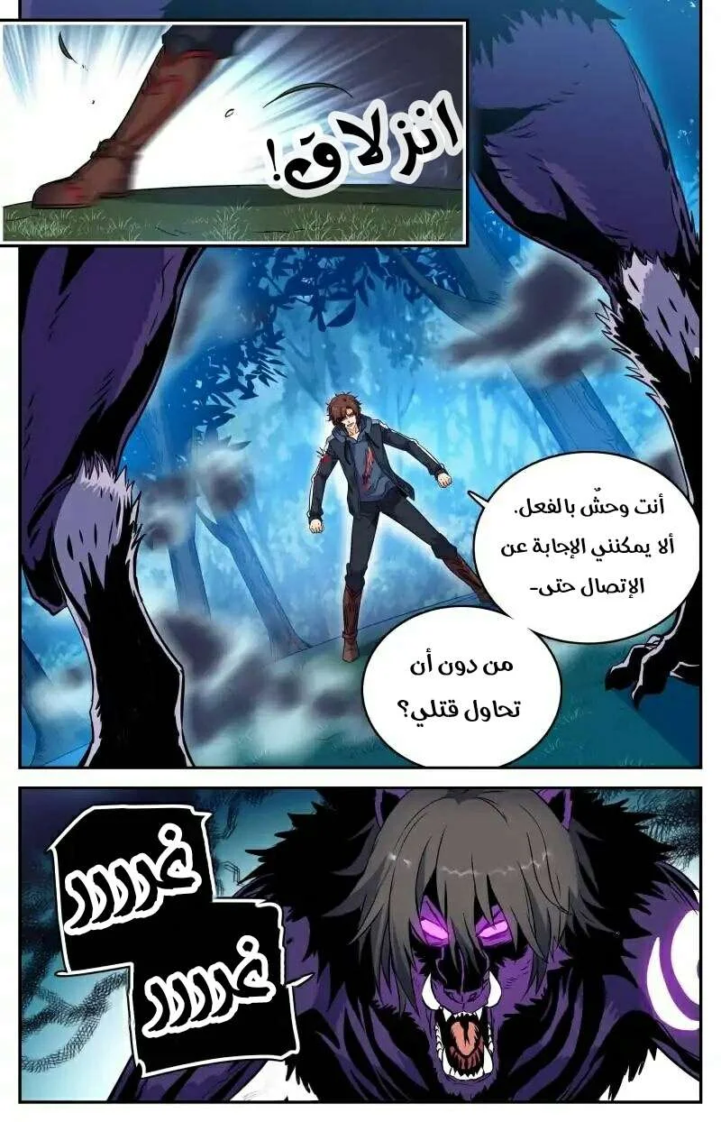 Read Versatile Mage AR Manga Online