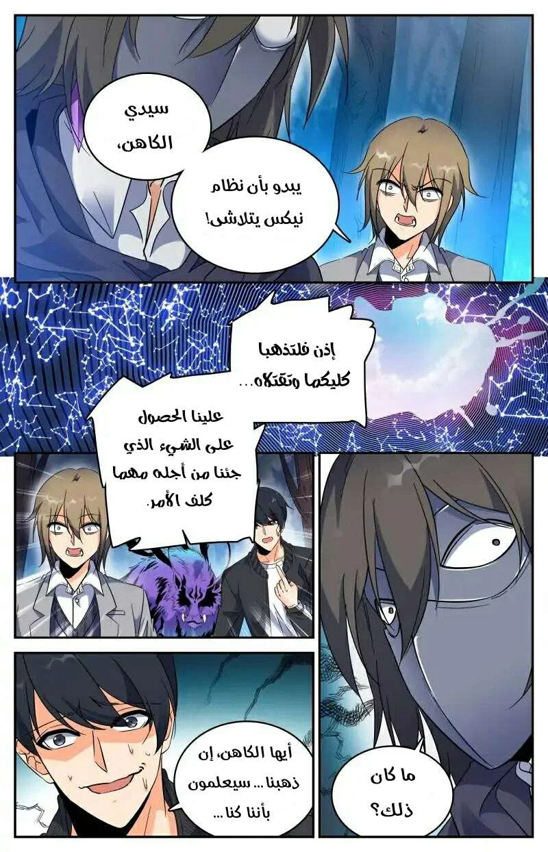 Read Versatile Mage AR Manga Online