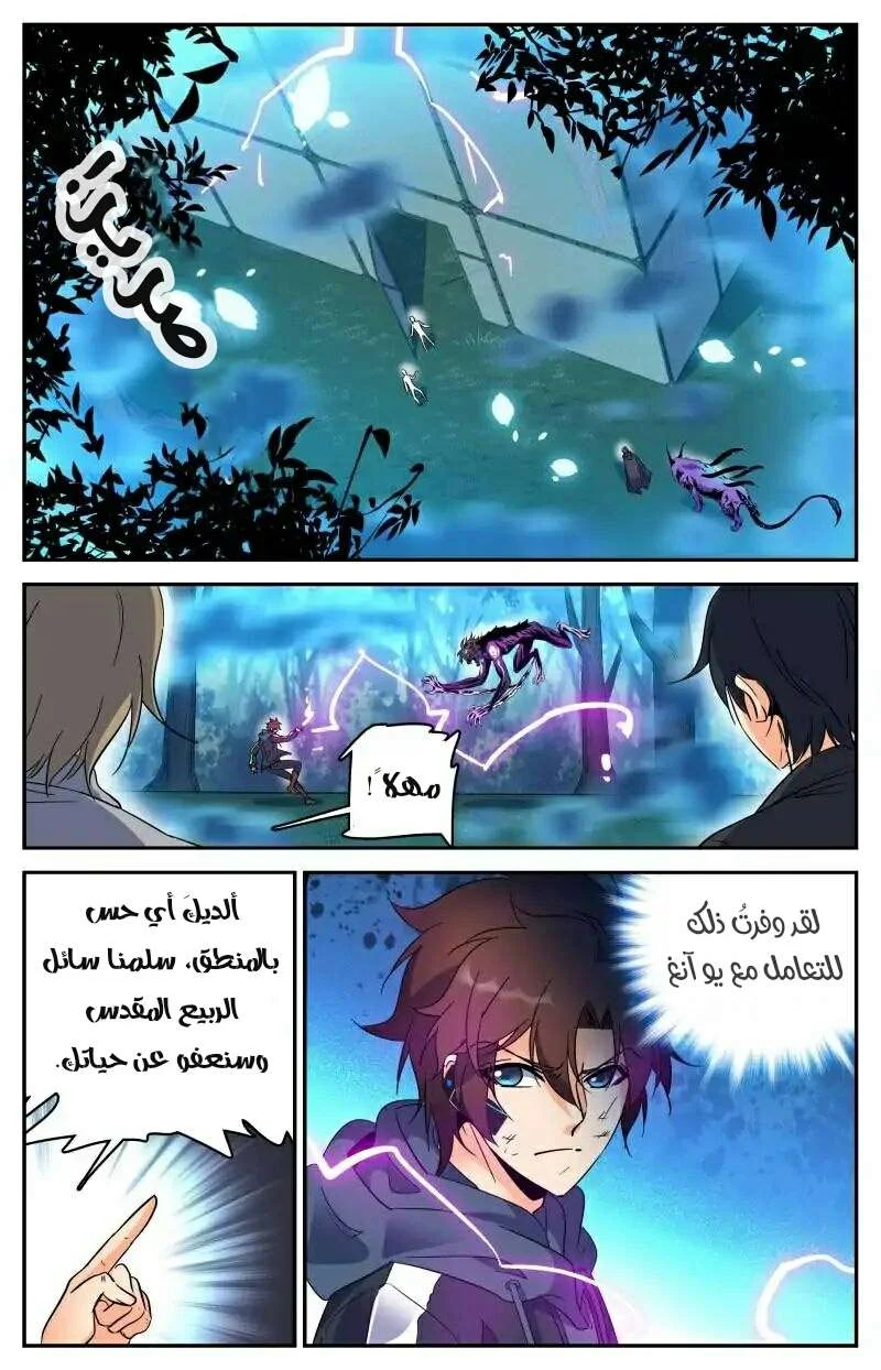 Read Versatile Mage AR Manga Online