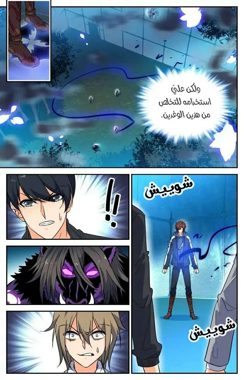 Read Versatile Mage AR Manga Online