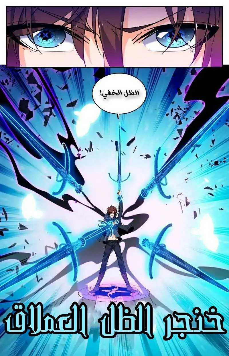 Read Versatile Mage AR Manga Online