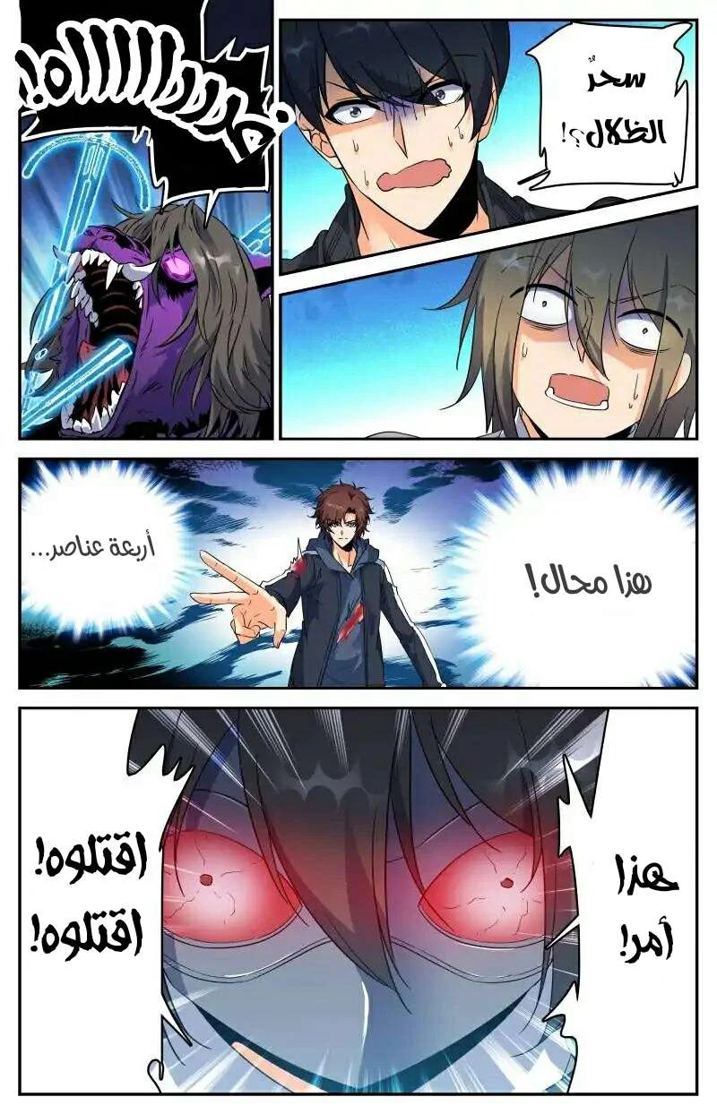 Read Versatile Mage AR Manga Online