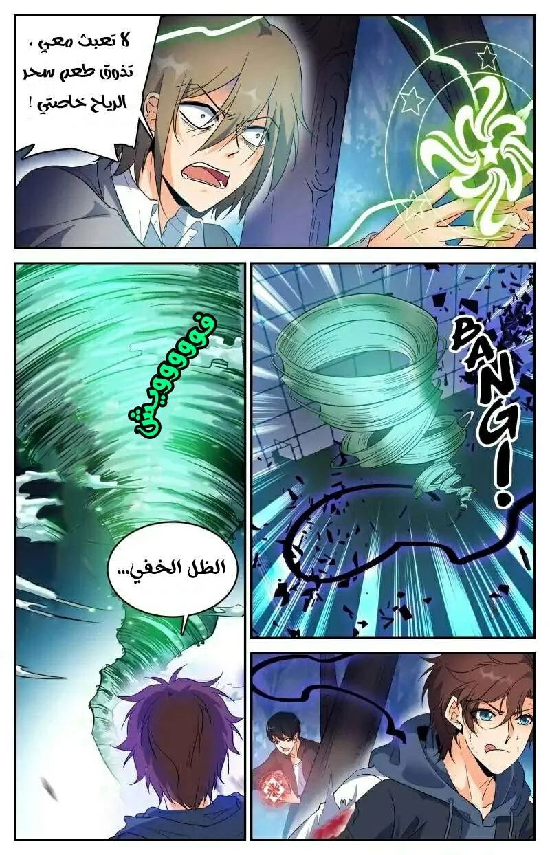 Read Versatile Mage AR Manga Online