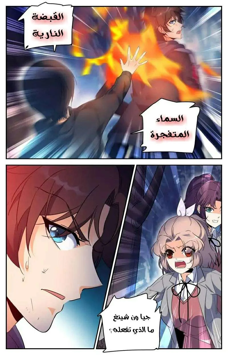 Read Versatile Mage AR Manga Online