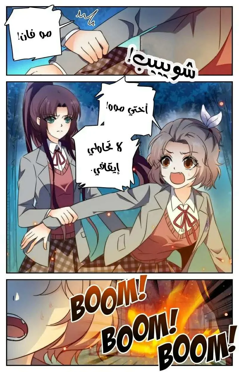 Read Versatile Mage AR Manga Online
