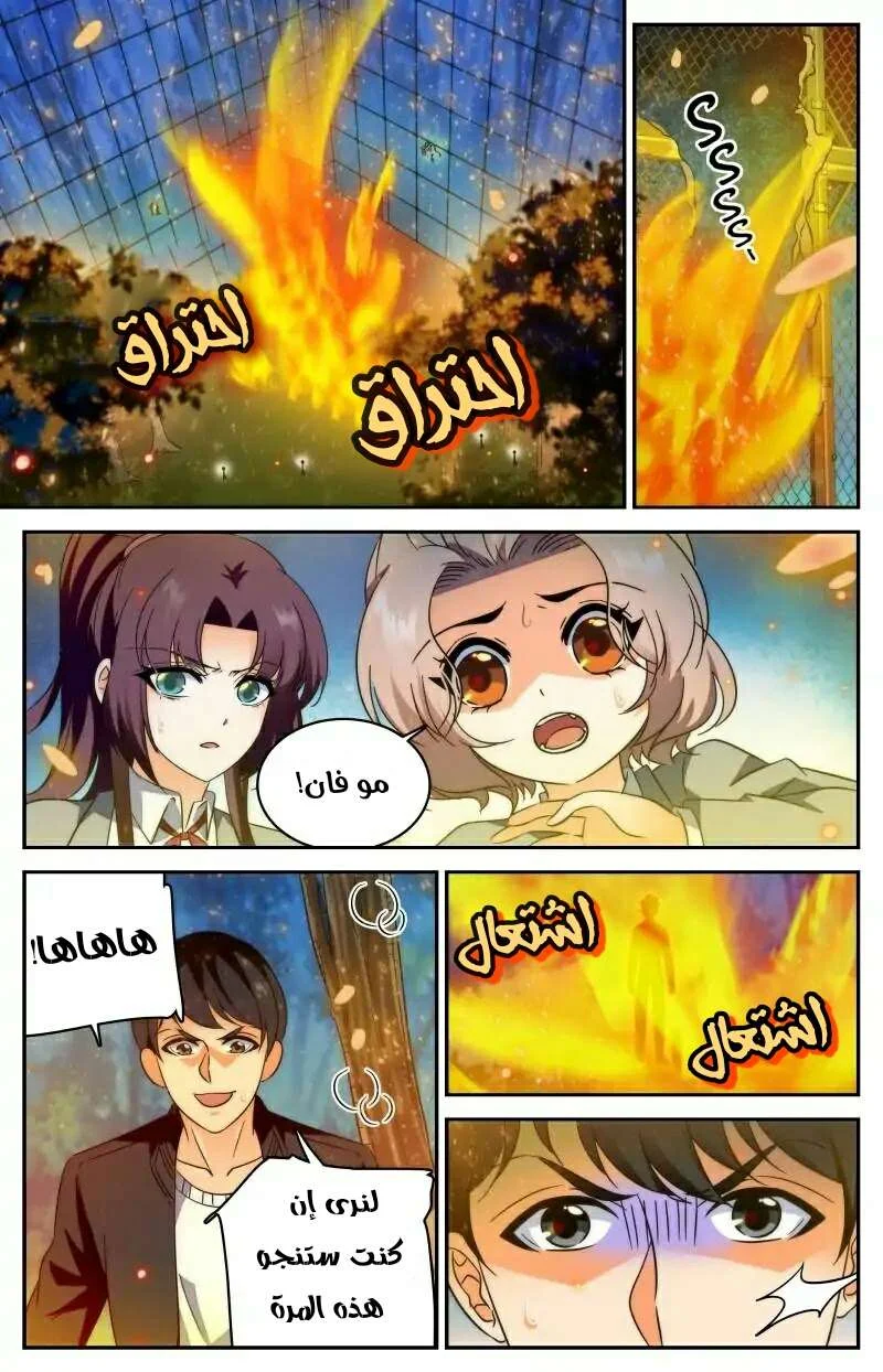 Read Versatile Mage AR Manga Online