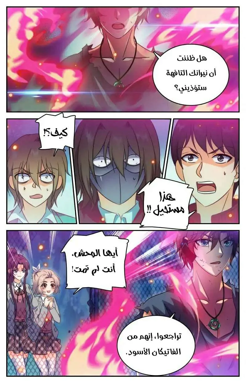 Read Versatile Mage AR Manga Online