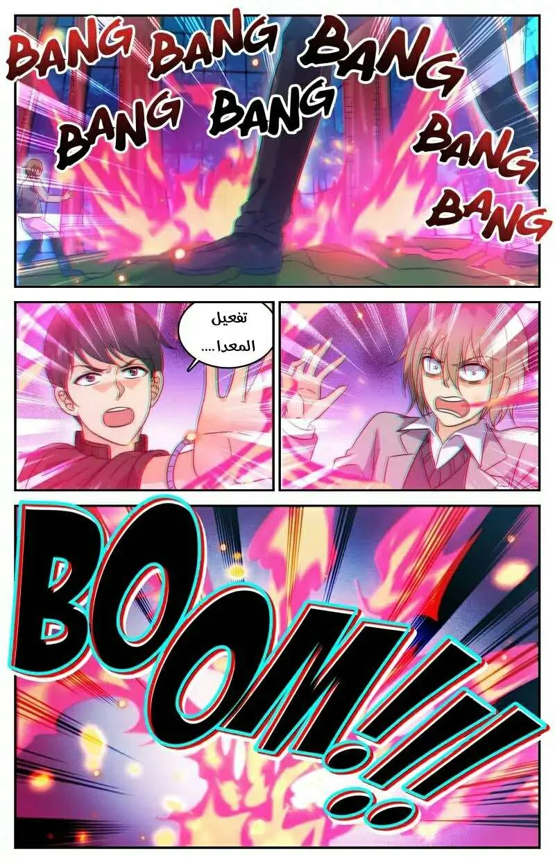 Read Versatile Mage AR Manga Online