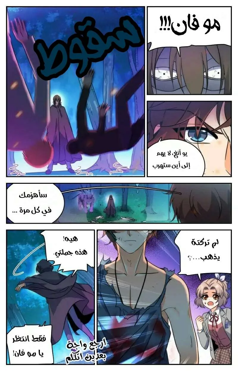 Read Versatile Mage AR Manga Online