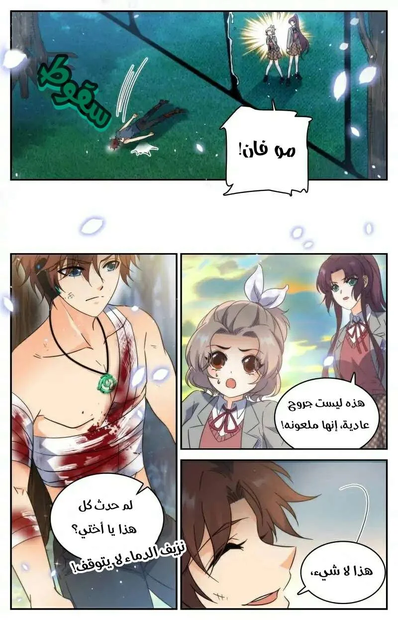 Read Versatile Mage AR Manga Online