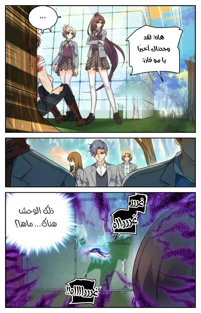 Read Versatile Mage AR Manga Online
