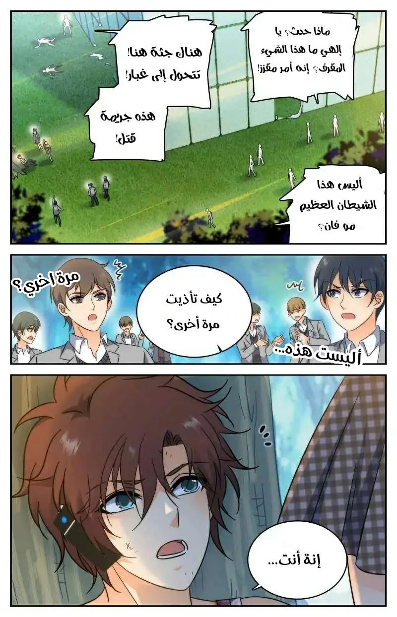 Read Versatile Mage AR Manga Online