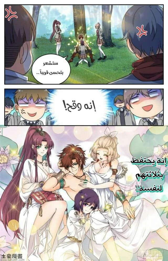 Read Versatile Mage AR Manga Online