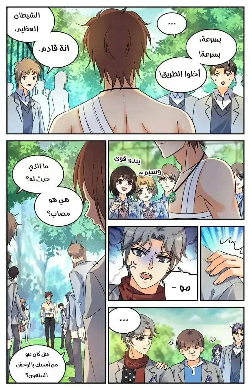 Read Versatile Mage AR Manga Online