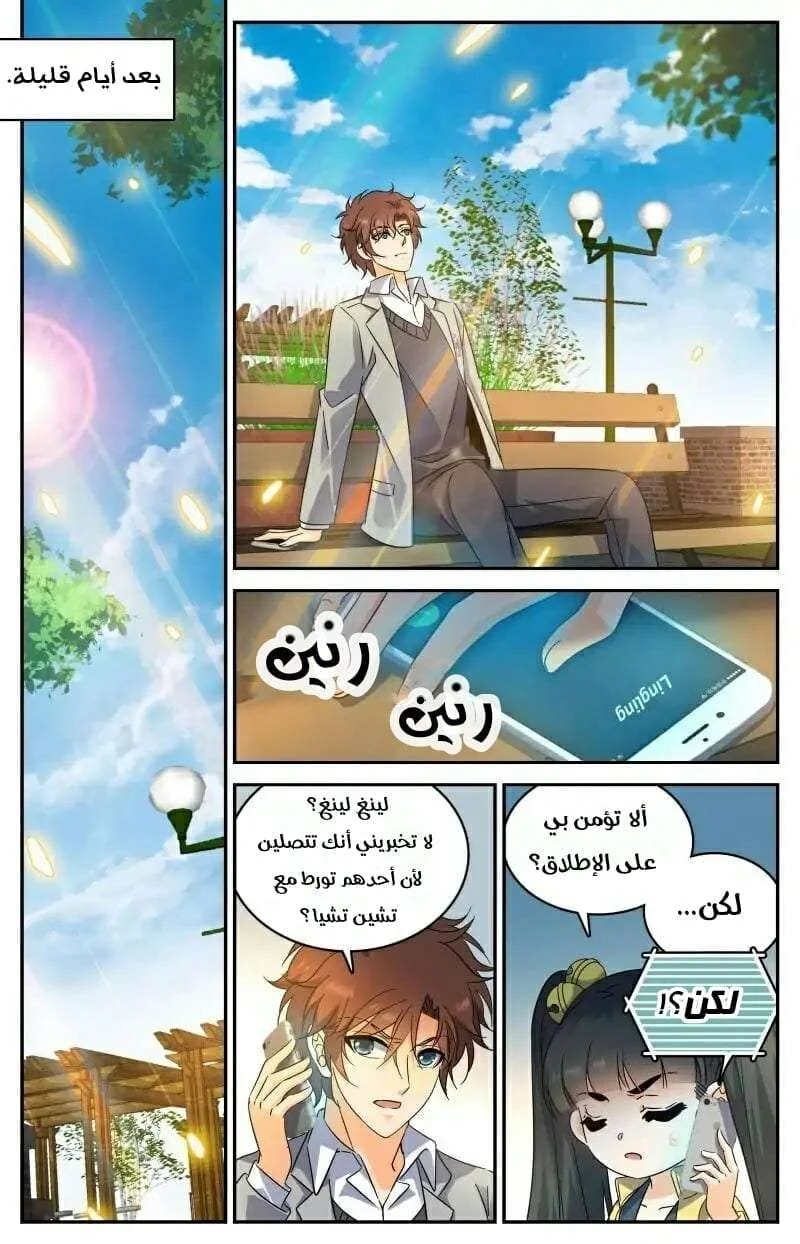 Read Versatile Mage AR Manga Online